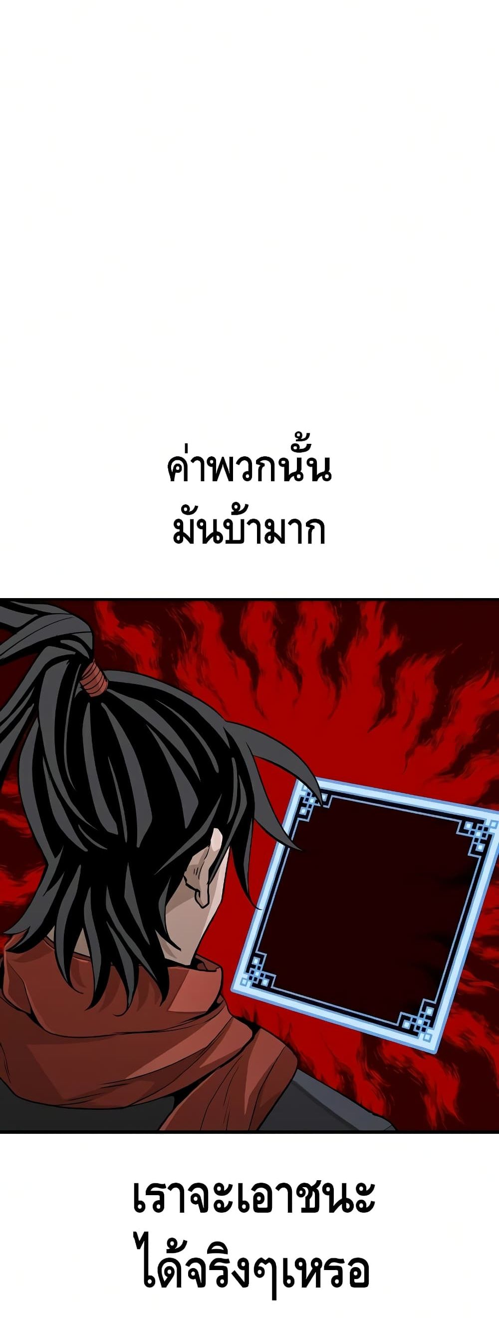 Heavenly Demon Cultivation Simulation à¸•à¸­à¸™à¸—à¸µà¹ˆ 21 (80)