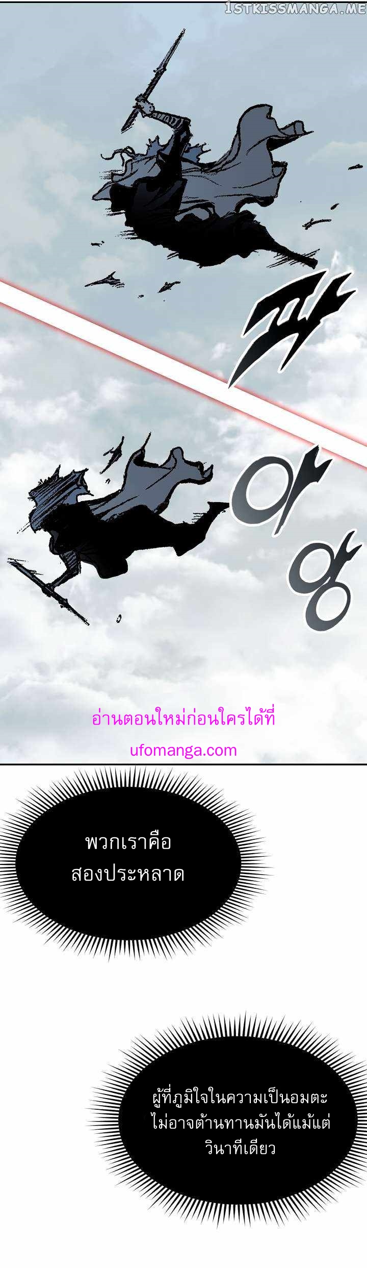 Memoir of the God of War 136 27