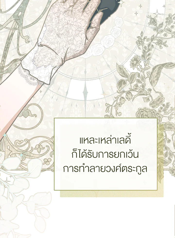 How To Be Satisfied With The Devil 11 042