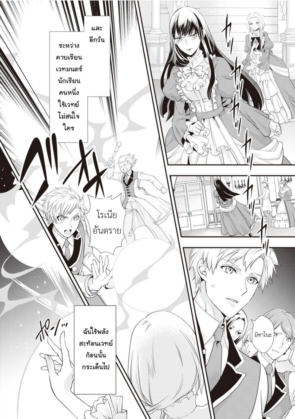 Reijou wa Mattari wo Goshomou ตอนที่  7 (14)