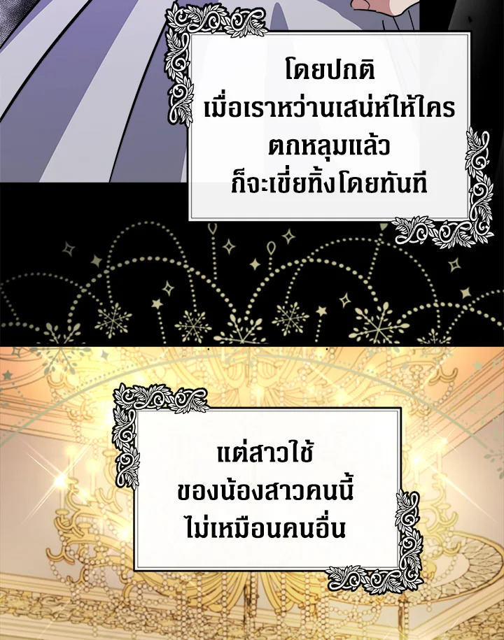 The Villainess Lives Twice 106 035