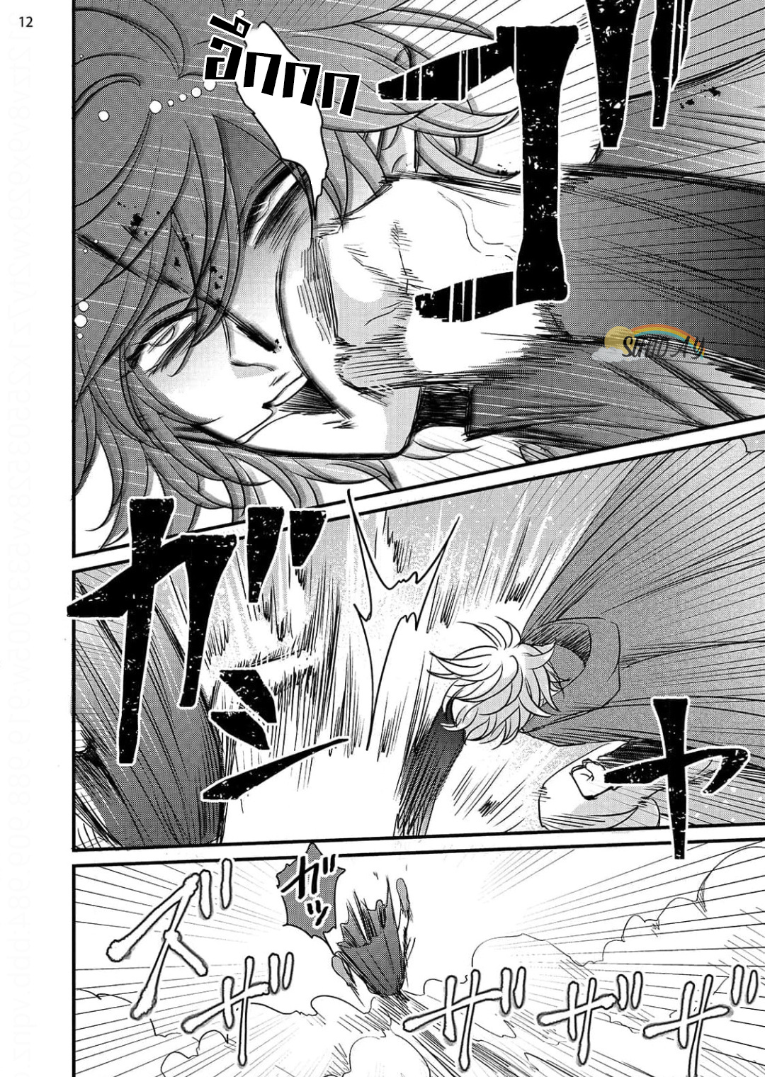 Riyuuou sama wa Haramasetai! 5.2 15