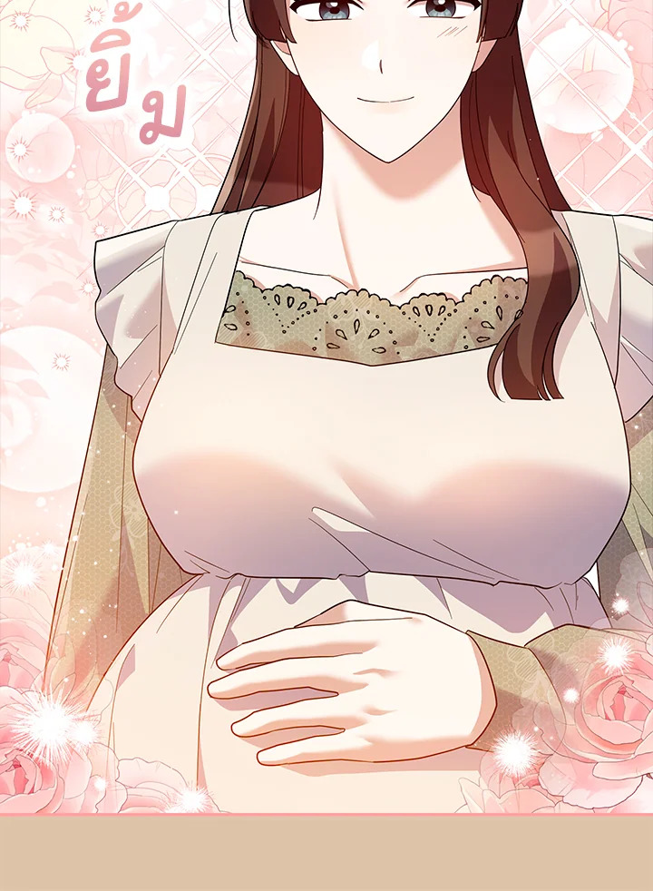 Please Support My Revenge 46 87