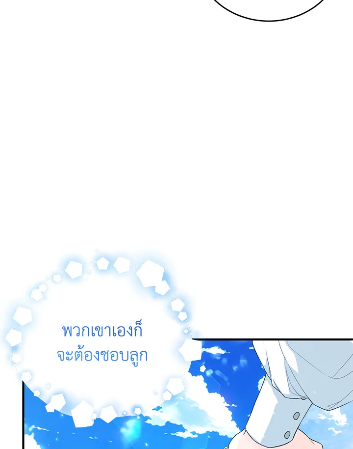 The Female Lead Turn Me into Her New Sister 34 044