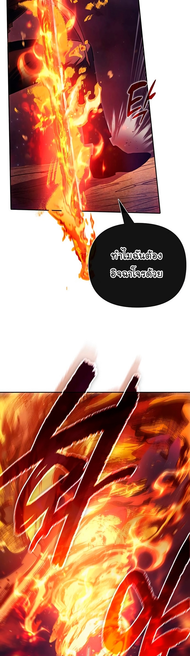 Manhwa Manga I S Class that i rise 119 (12)