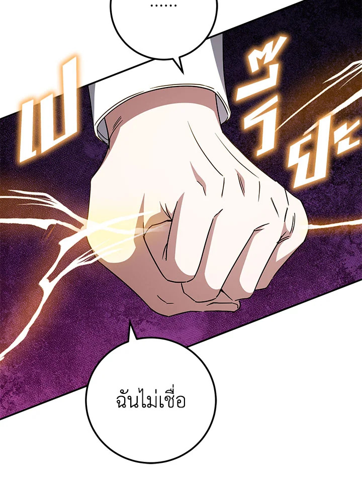 The Wicked Little Princess 92 055