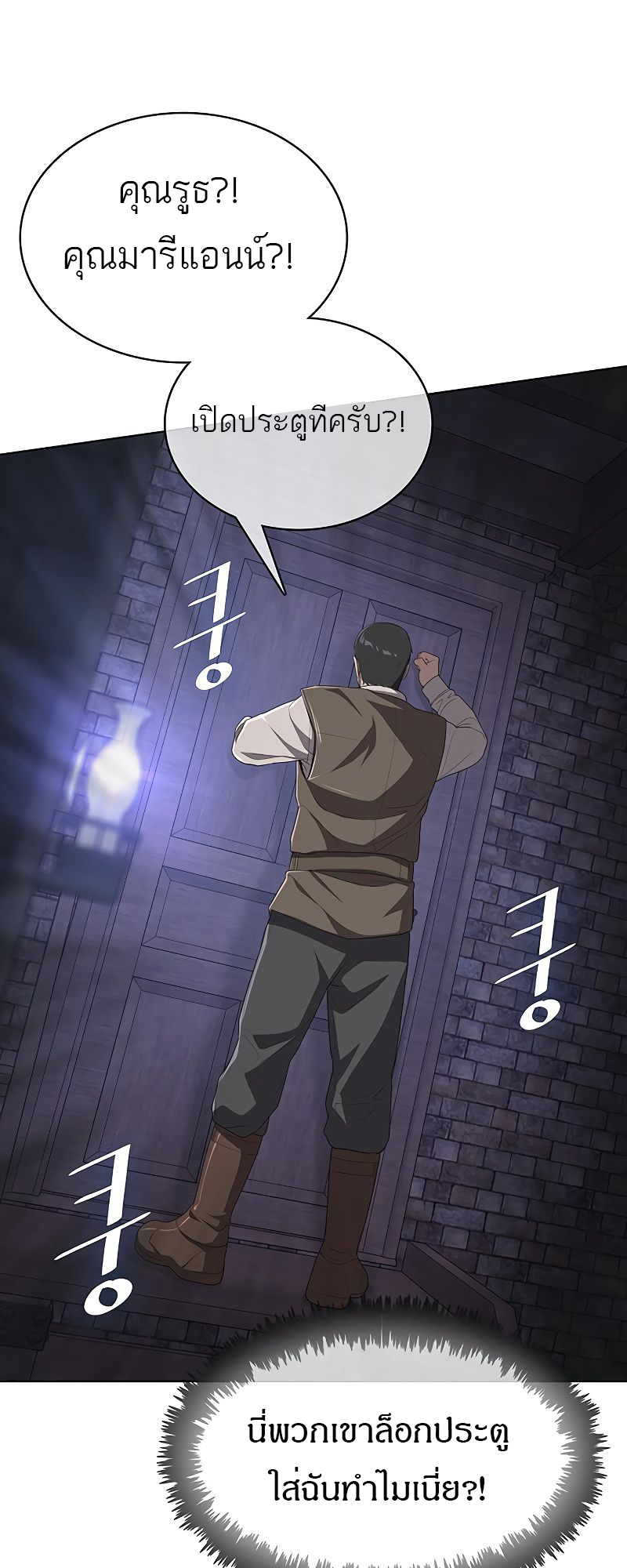 The Strongest Chef in Another World 8 18 03 25670085