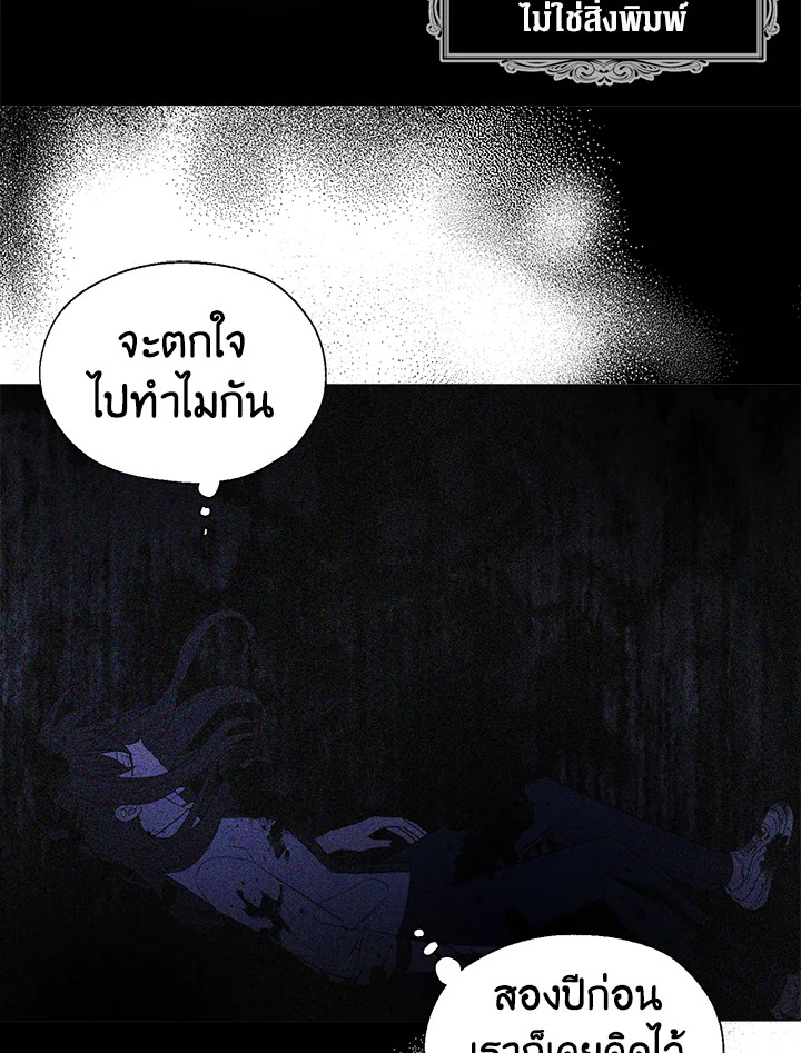 Seduce The Villain’s Father 127 57