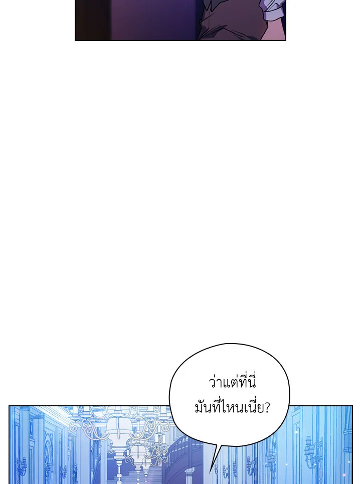 I’ll Raise You Well in This Life, Your Majesty! 47 21