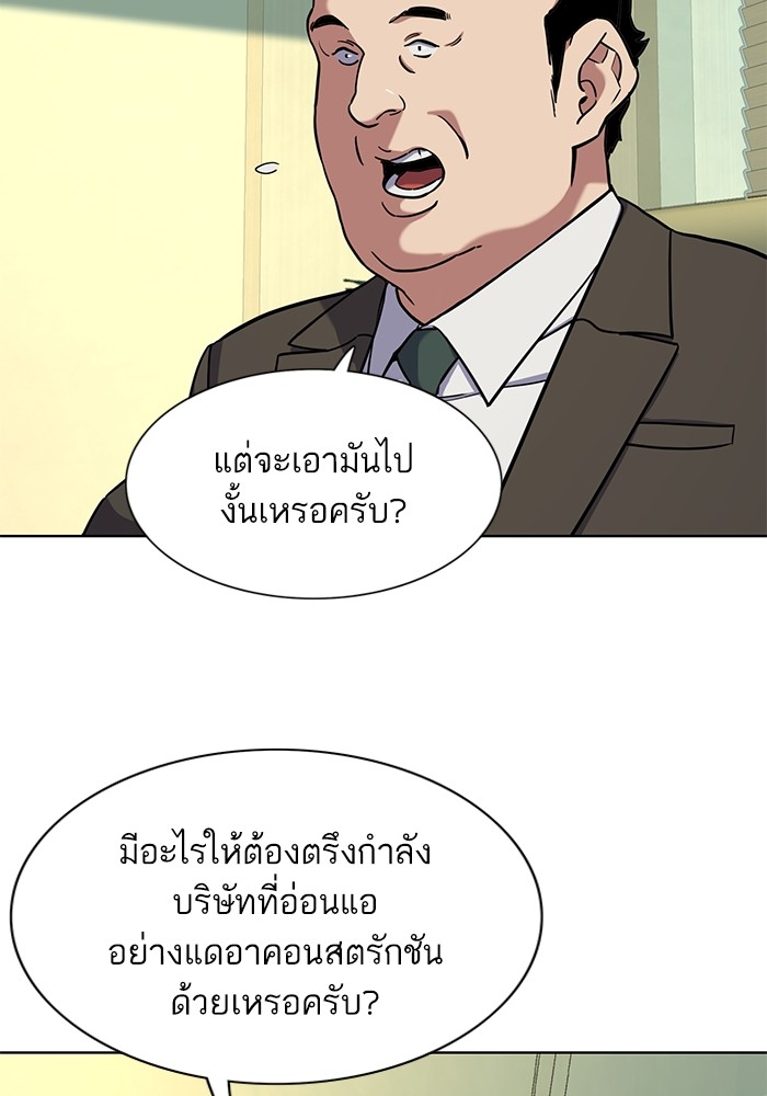 The Chaebeolâ€™s Youngest Son 56 026