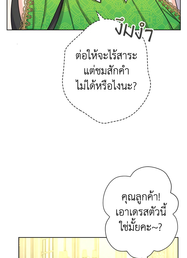 From Maid to Queen 14 013