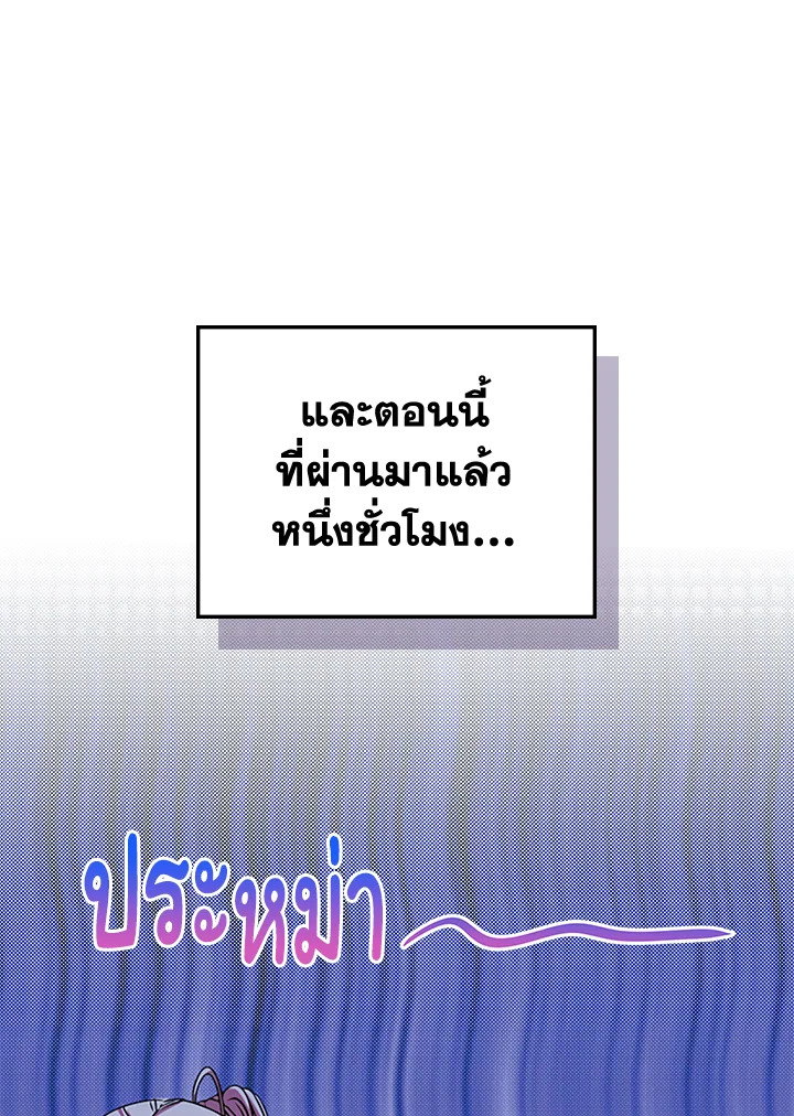 I Became the Male Lead's Female Friend 3 04