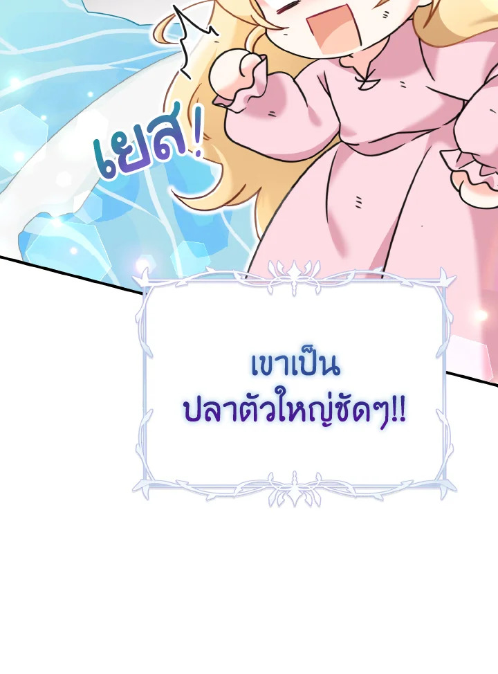 Baby Pharmacist Princess 4 062