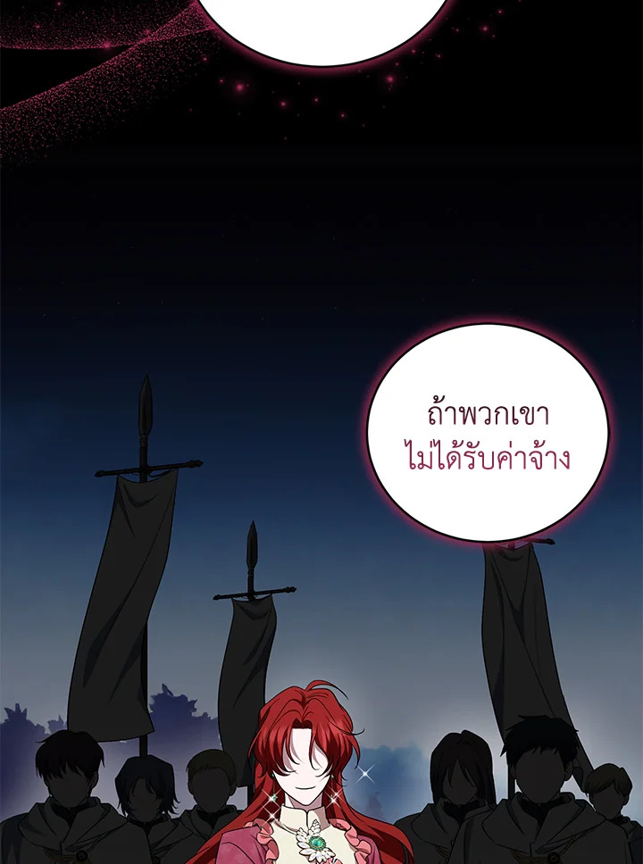 I Plan To Become The Master Of A Stolen Family 24 40