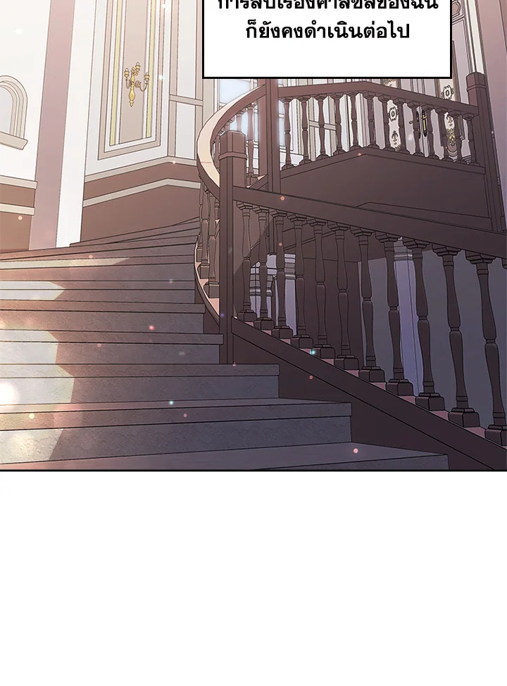 I Was Seduced by the Sick Male Lead 3 026