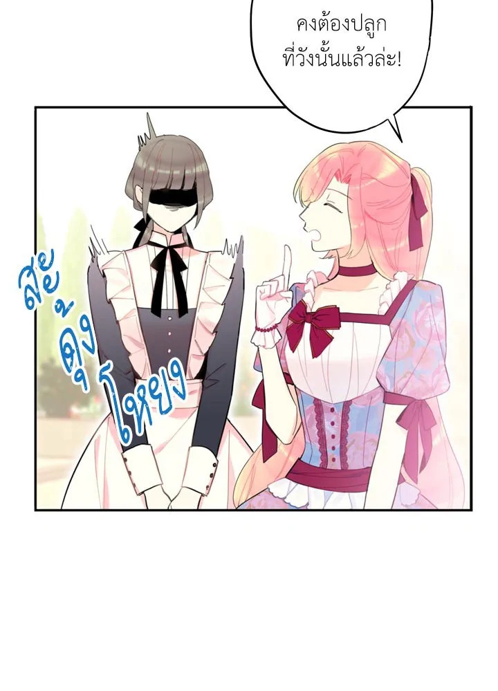 Survive as the Hero’s Wife 12 47