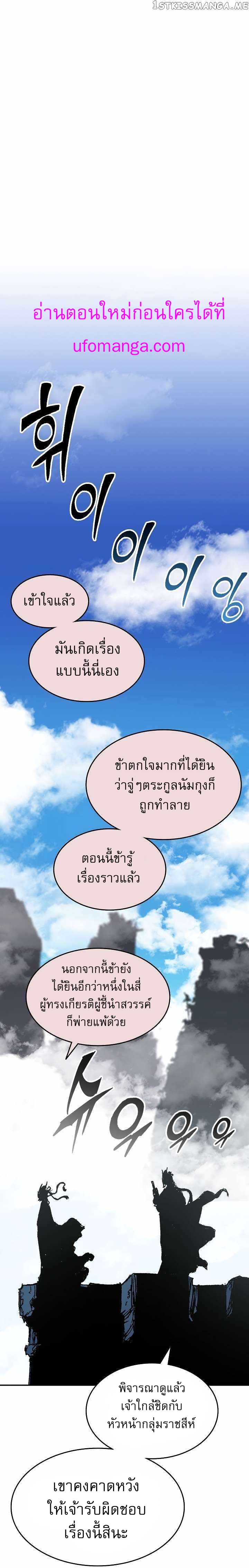 Memoir of the God of War 136 32