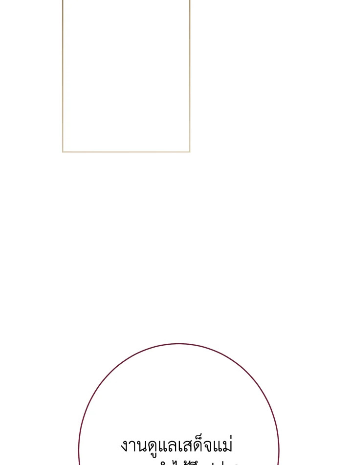 The Villainess Empress’s Attendant 5 107