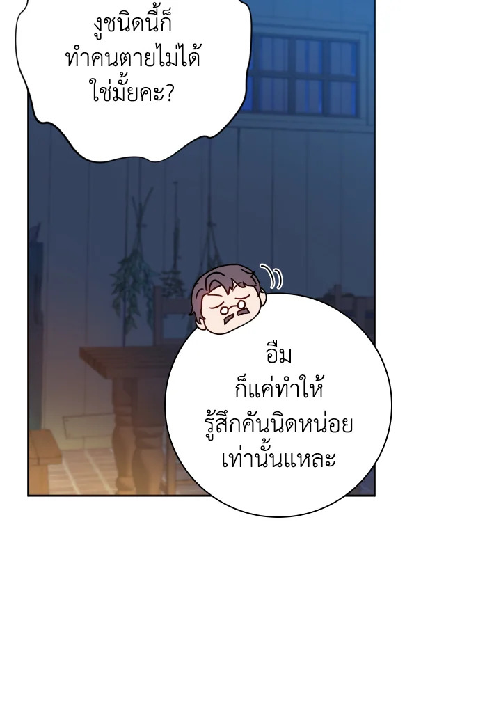 Contractual Marriage to a Surly Duke 18 52