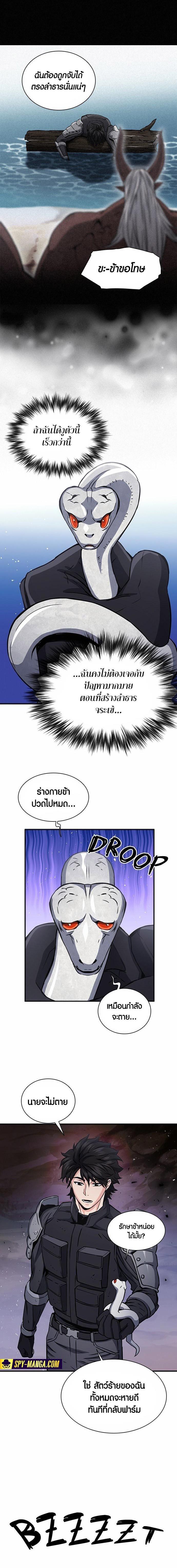 Seoul Station Druid 108 10