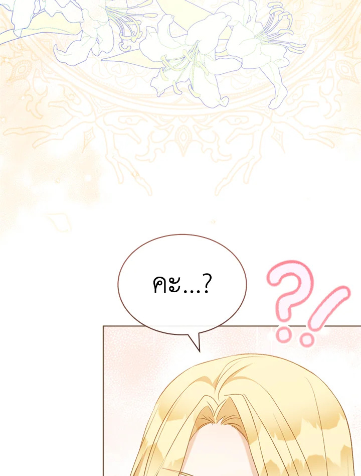 How To Be Satisfied With The Devil 47 092