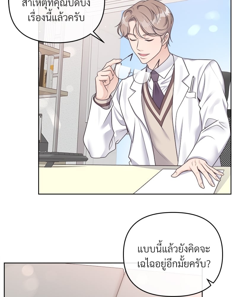 บัตเลอร์ (ที่รัก) 39 14
