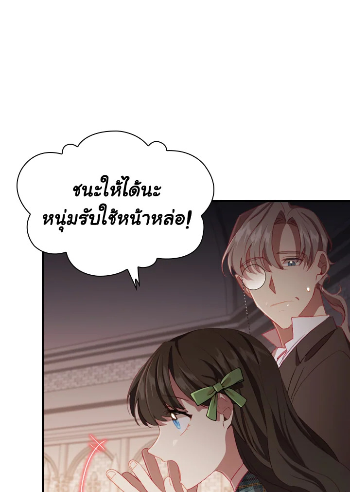 The Beloved Little Princess 65 40