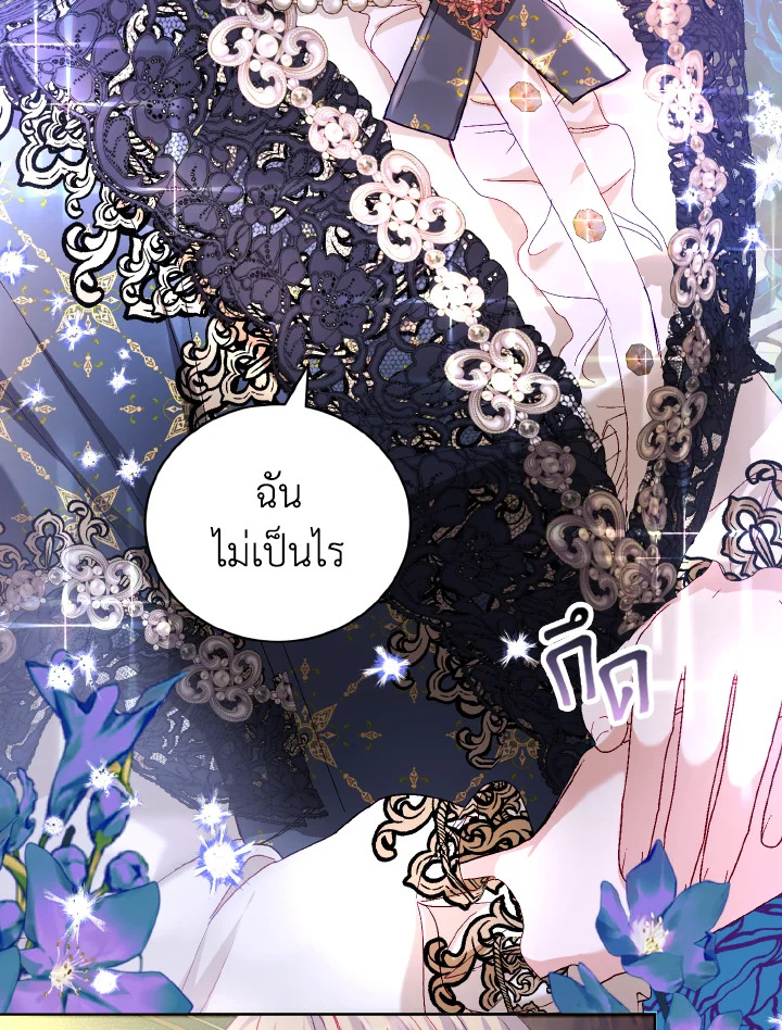 My Father, the Possessive Demi God 16 074