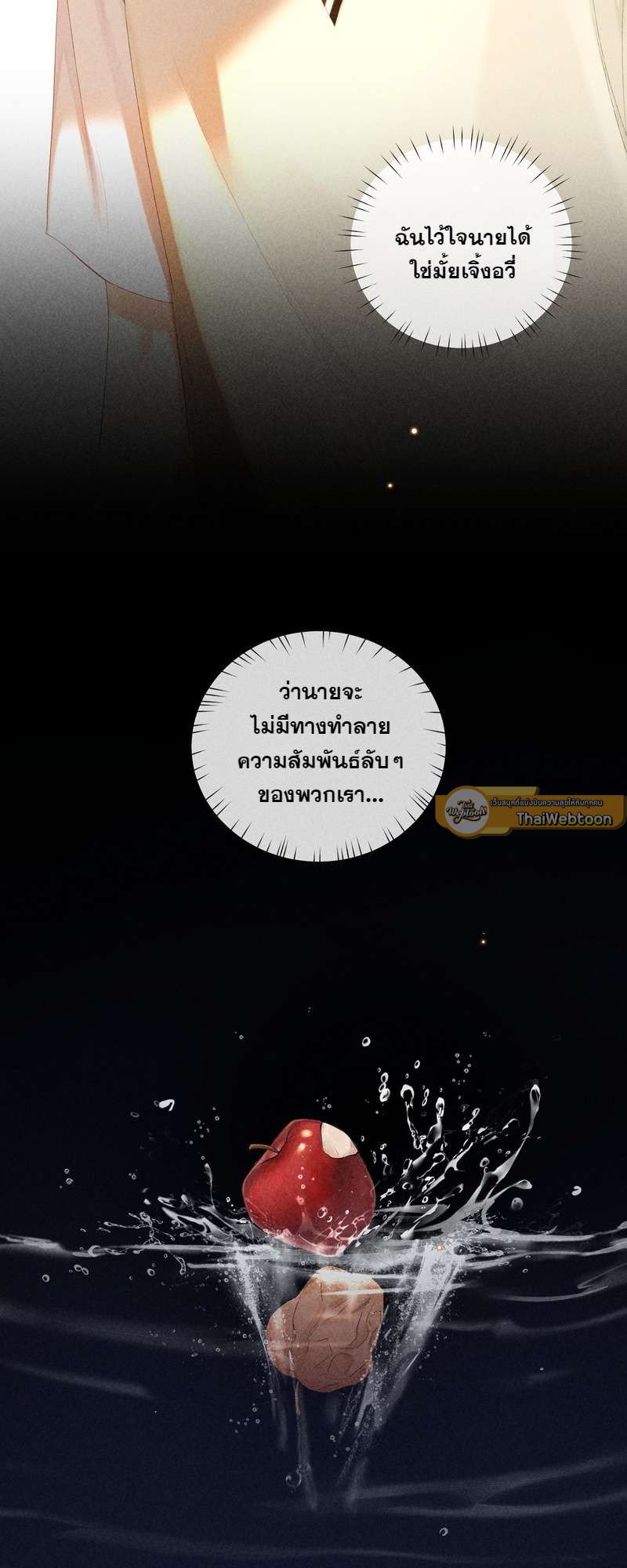 เกมรักต้องห้าม 56 04