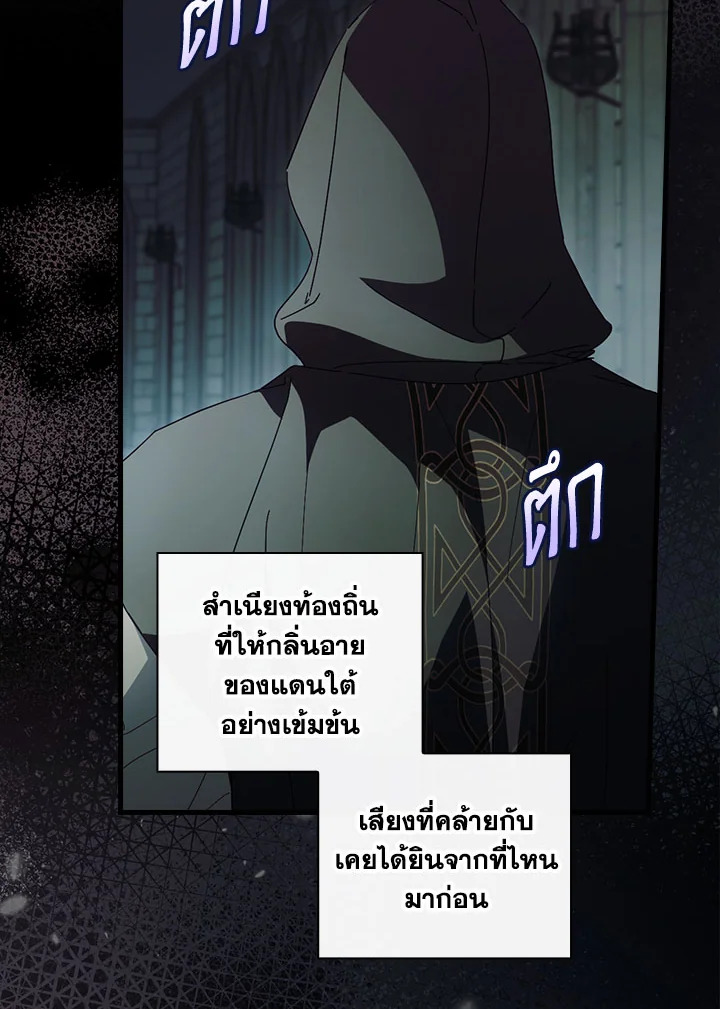 How to Get My Husband on My Side 87 68