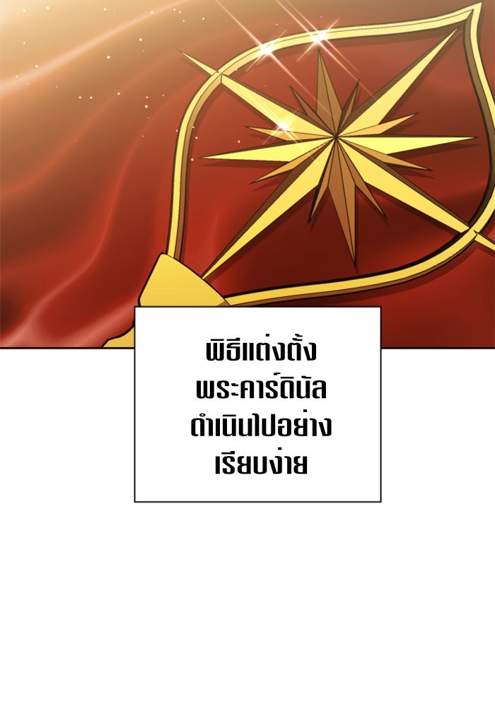 Your Throne 115 (87)