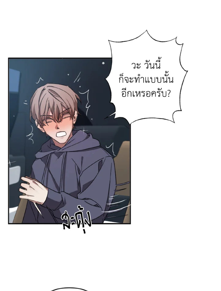 Guilty Affection 7 10