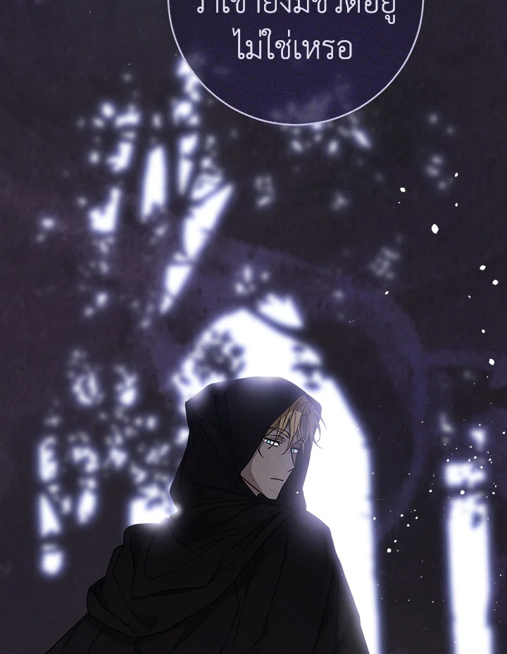 Marriage of Convenience 86 102