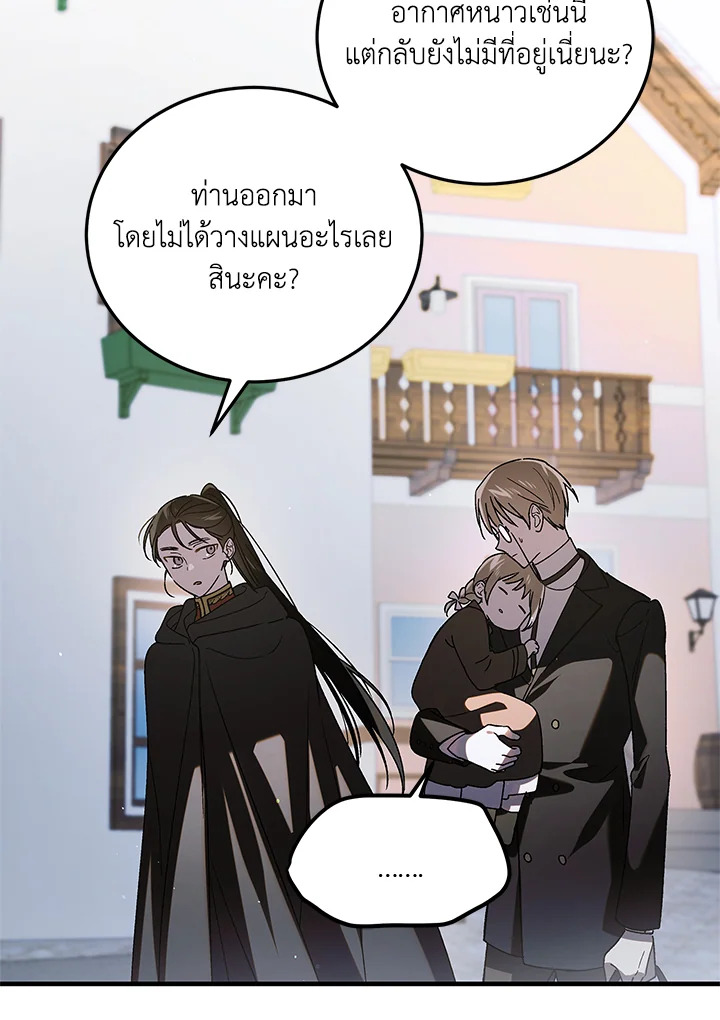 A Way to Protect the Lovable You 111 062