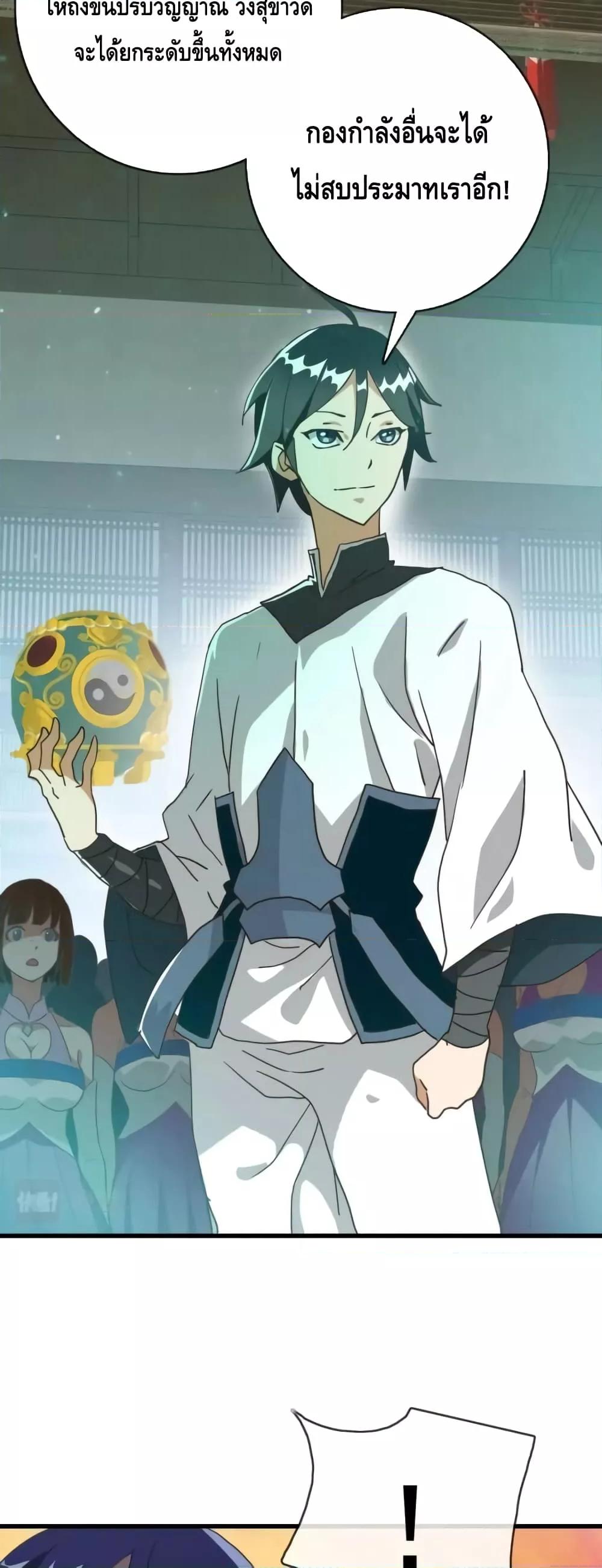 Crazy Leveling System เธฃเธฐเธเธเธเธฒเธงเธชเธธเธ”เธฃเธฐเธซเนเธณ เธ•เธญเธเธ—เธตเน 49 (15)