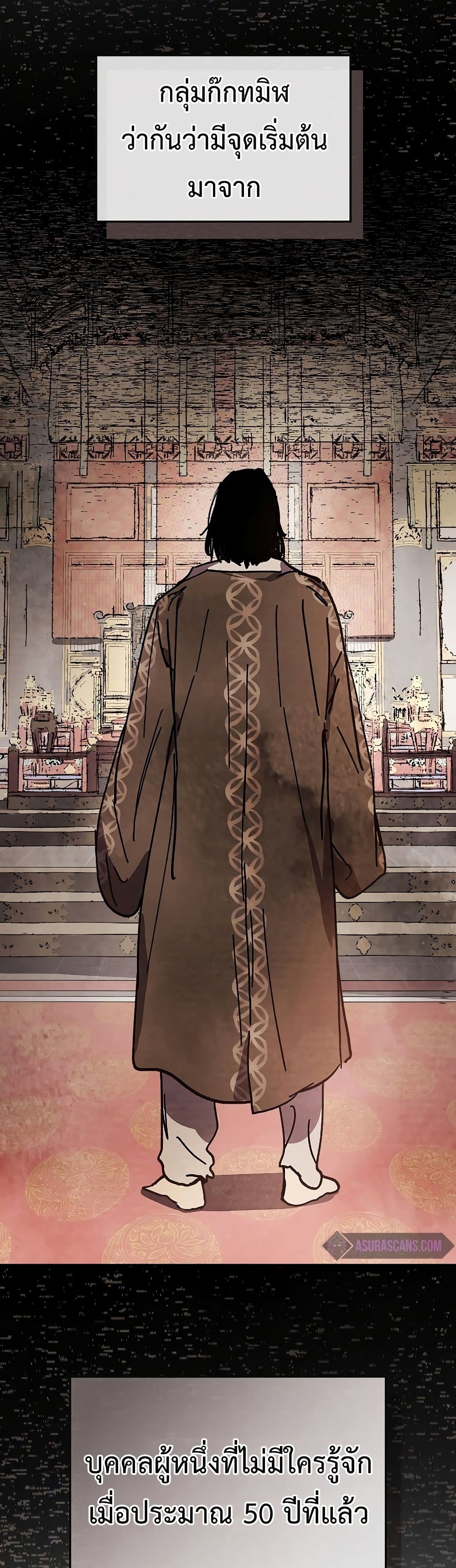 Chronicles Of The Martial God’s Return 14 35