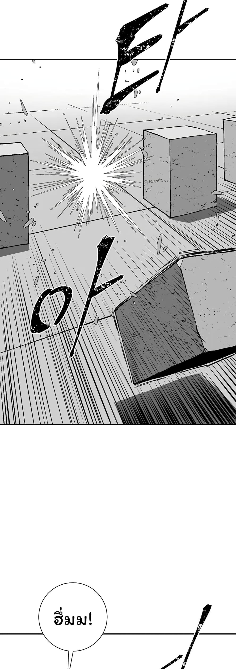 Tales of A Shinning Sword à¸•à¸­à¸™à¸—à¸µà¹ˆ 39 (26)