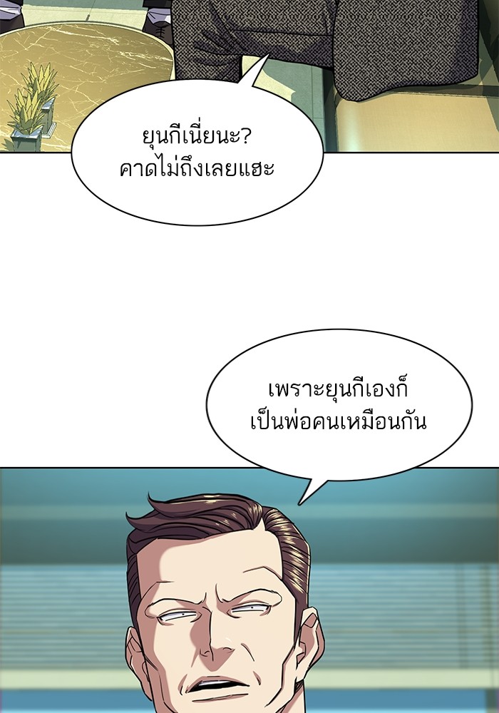 The Chaebeolâ€™s Youngest Son 57 080