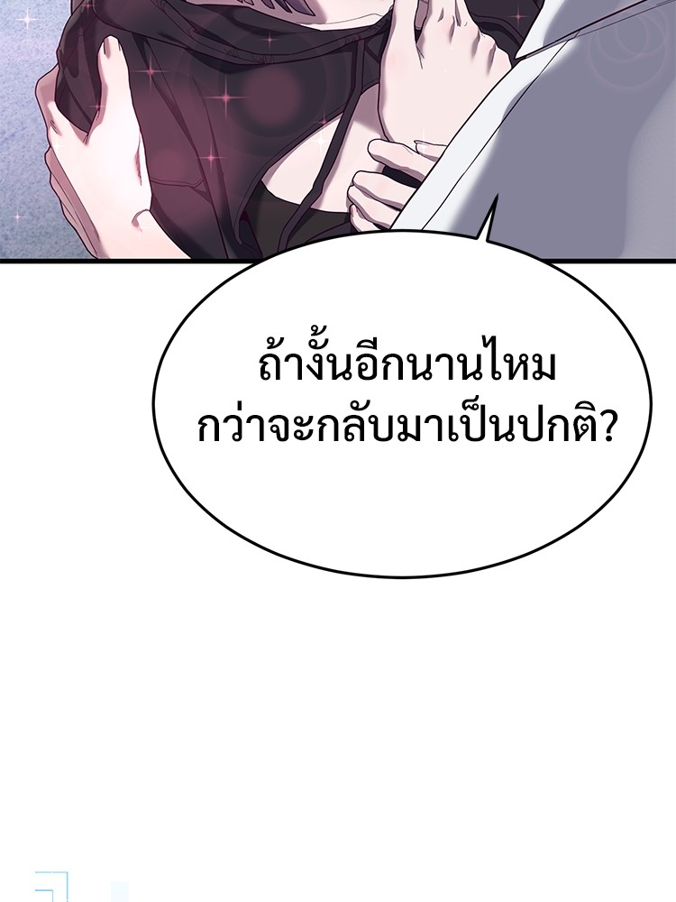 Absolute Obedience 33 (42)