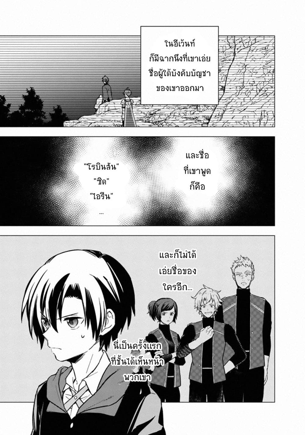 My Death Flags Show No Sign of Ending à¸•à¸­à¸™à¸—à¸µà¹ˆ 34 (13)