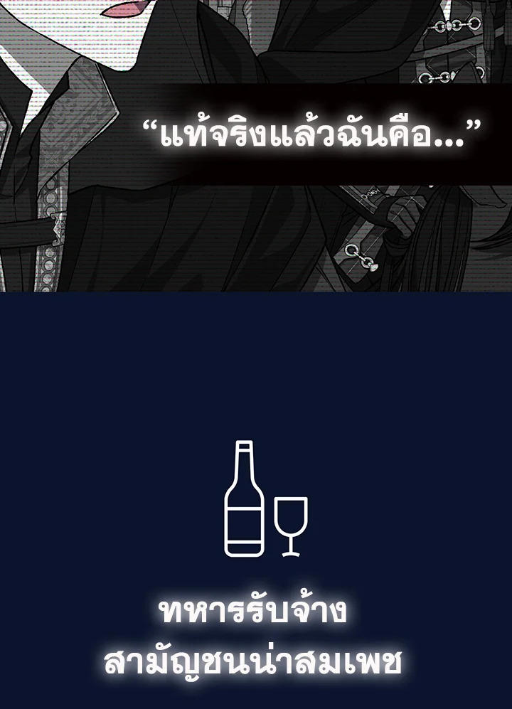 Father, I Don’t Want to Get Married! 108 162