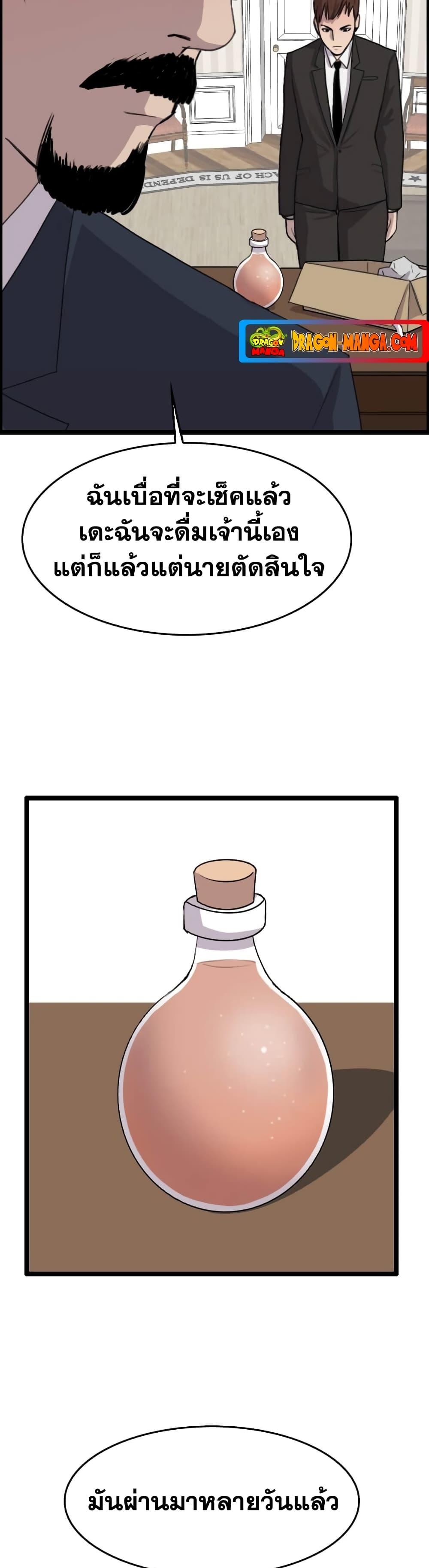 I Picked a Mobile From Another World ตอนที่ 38 (6)