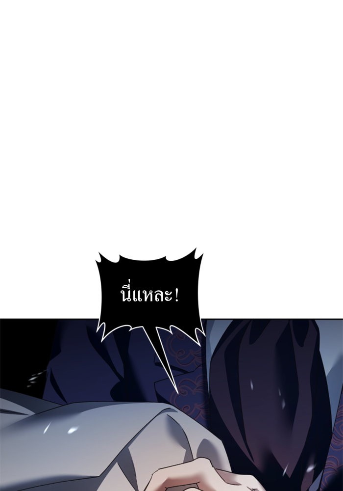 Your Throne 115 (147)