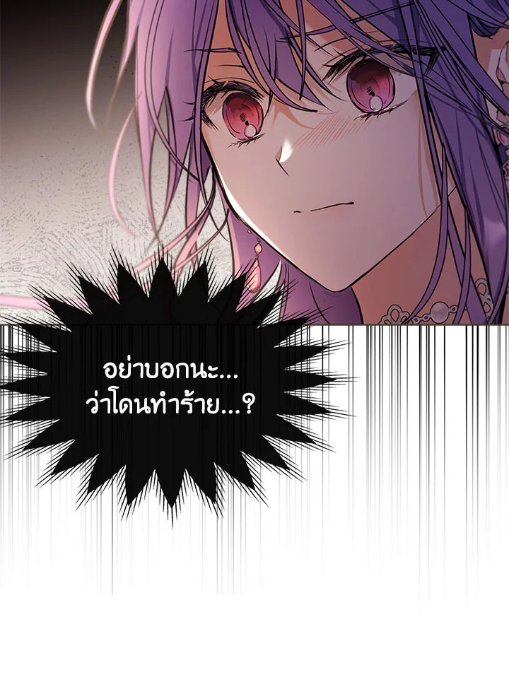 เมื่อนางเอกเล่นชู้กับคู่หมั้นฉัน 10 58