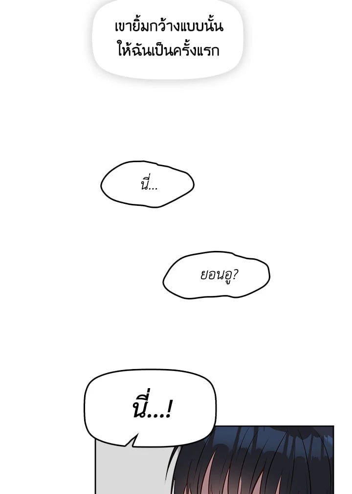 Kiss Me Liar 5 57
