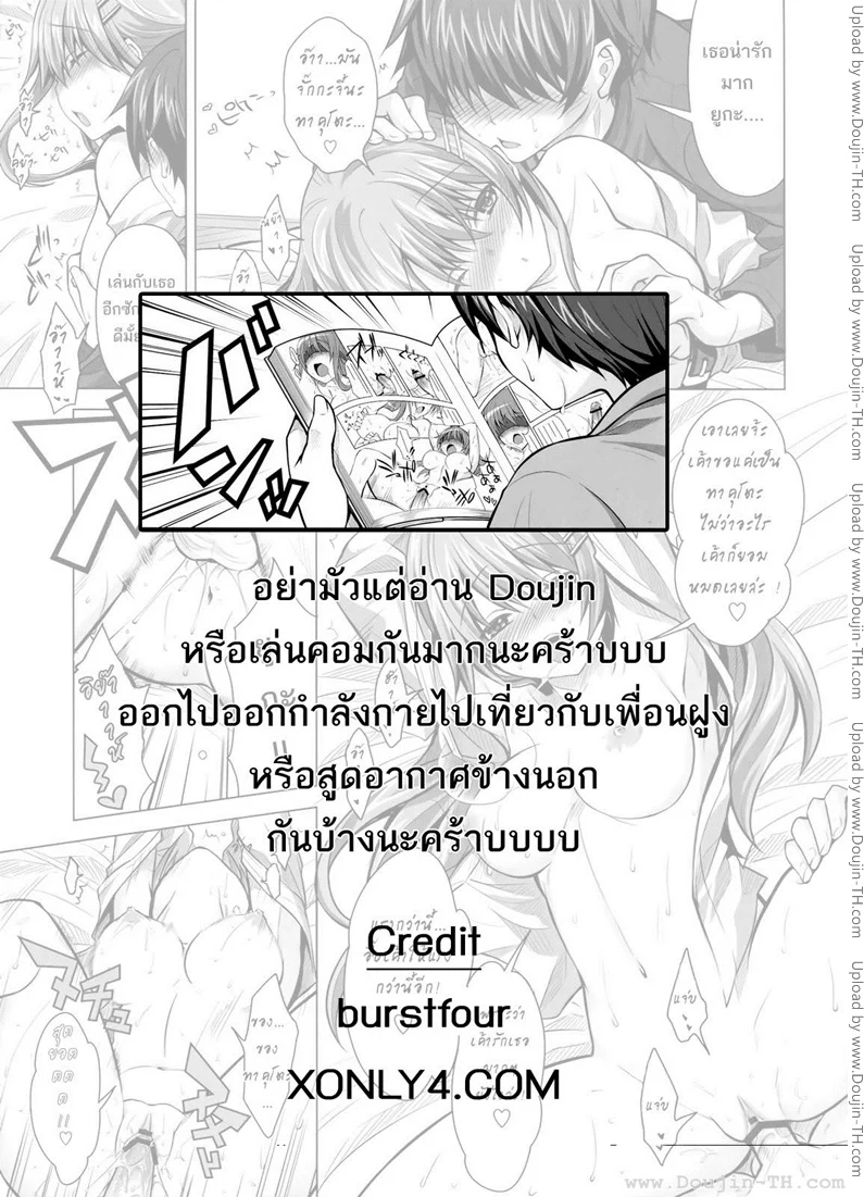 ติวนี้ มีรัก 1 27