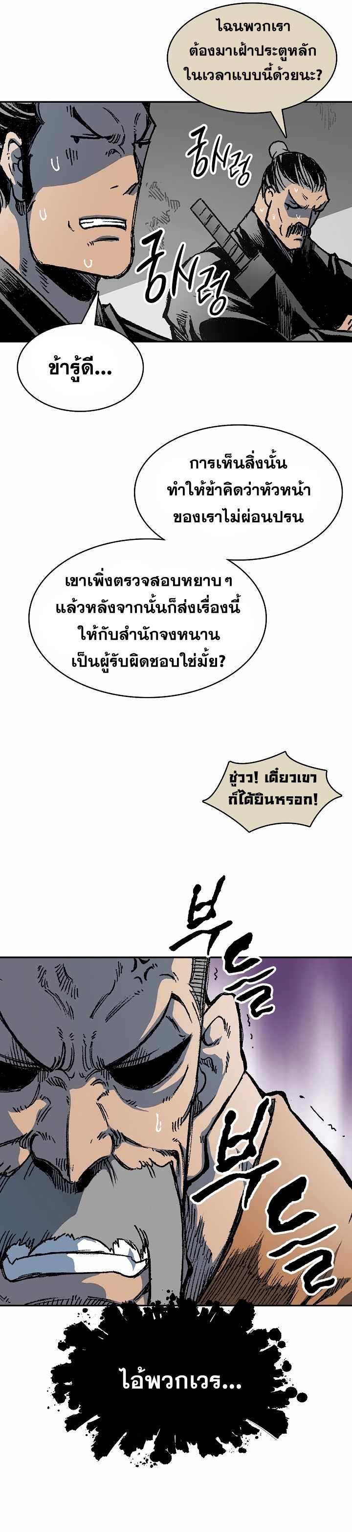 Memoir of the God of War 152 05