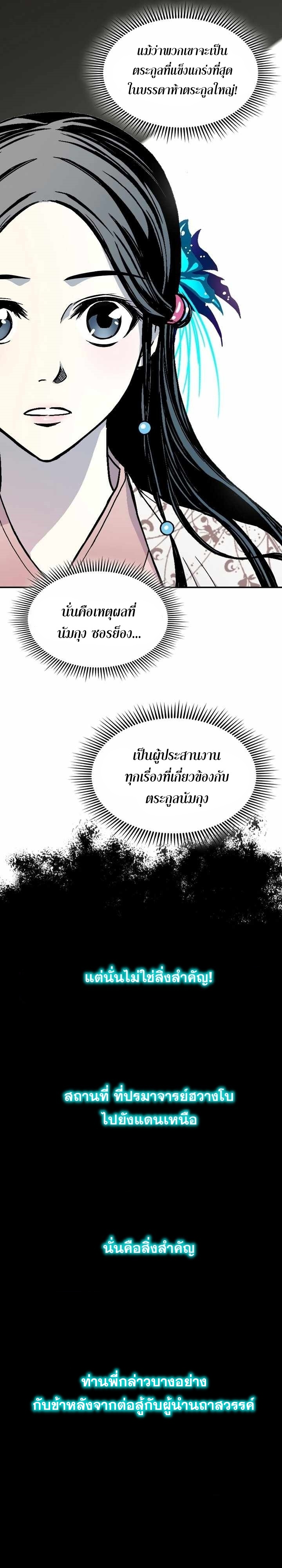 Memoir of the God of War 155 29