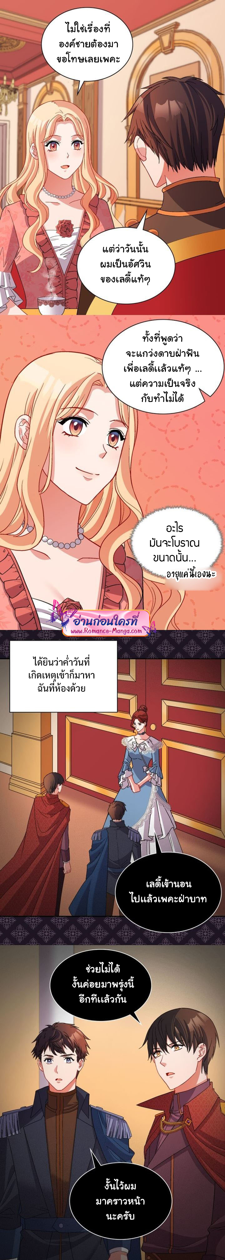 What It Takes to Be a Villainess 101 (4)