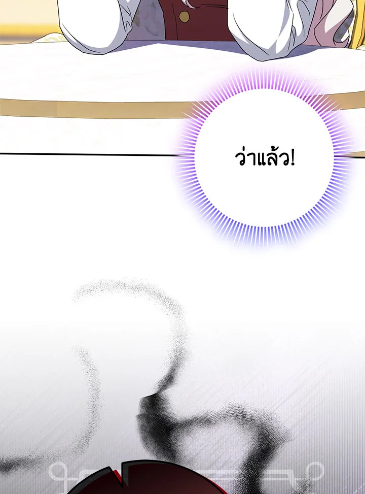 The Wicked Little Princess 100 076